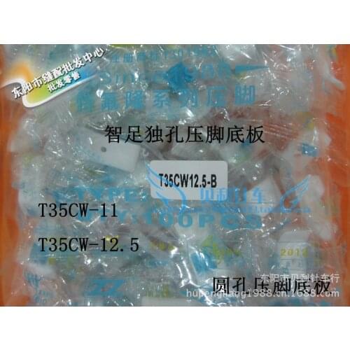 Zhizuo plastic round hole T35CW, width 11MM, 12.5MM, single hole presser foot plate