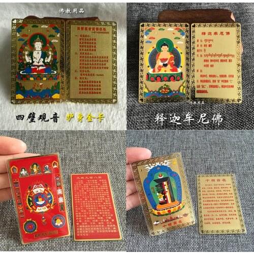 8PCS Buddhism Nine palace Eight Diagrams Kalachakra Sakyamuni Avalokitesvara buddha multipurpose talisman Golden Card Amulet