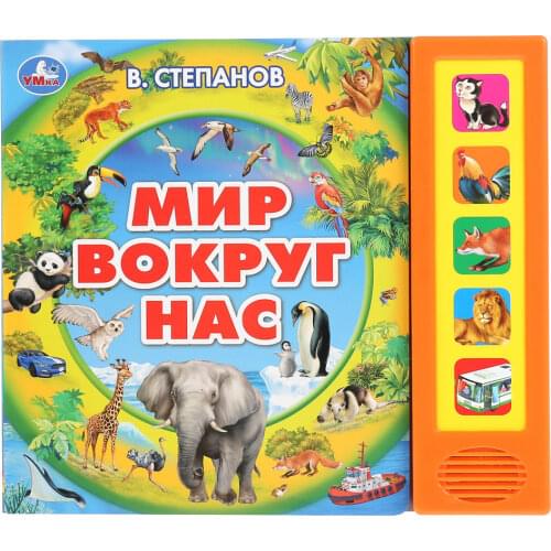 Umka Toy Walkie-talkies