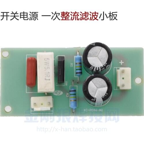 Dual Voltage Dual Power Supply Inverter Welding Machine Switching Power Supply Primary Rectification Filter Small Board