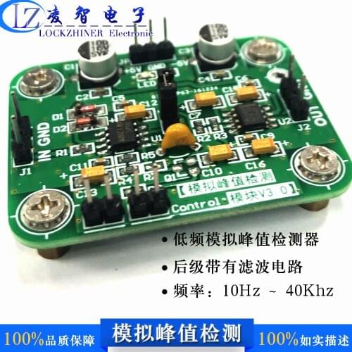 Analog Peak Detection Module with Source Low-pass Filter Circuit Without Reset Switching Measurement Accuracy