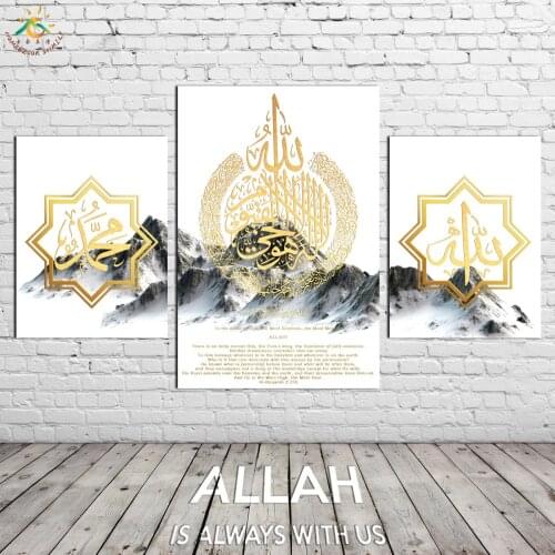 Islam Ayatul Kursi The Throne Verse on Mountaint Posters and Prints Abstract Art Painting Canvas Art Decorative Wall Pictures
