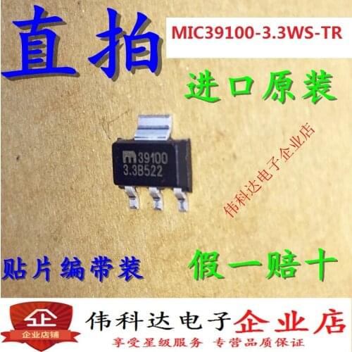 10pcs/lot All New MIC39100-3.3WS for 10PCs/Lot-Tr 39100 Sot233 Original