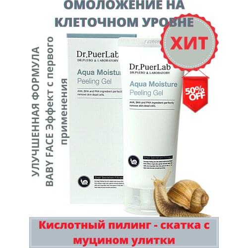 Dr.PuerLab Goods For Beauty And Health