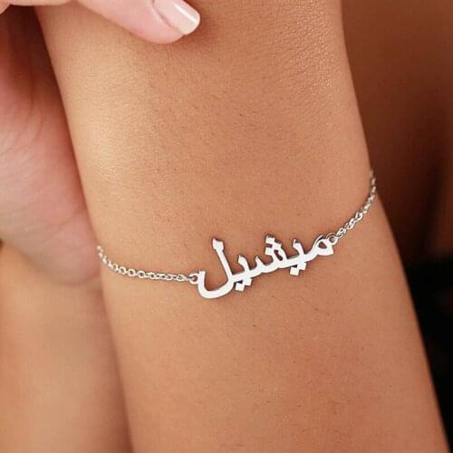 2020 Custom Arabic Name Bracelets For Women Islamic Jewelry Stainless Steel Islamic Nameplate Personalized Friendship Bracelet