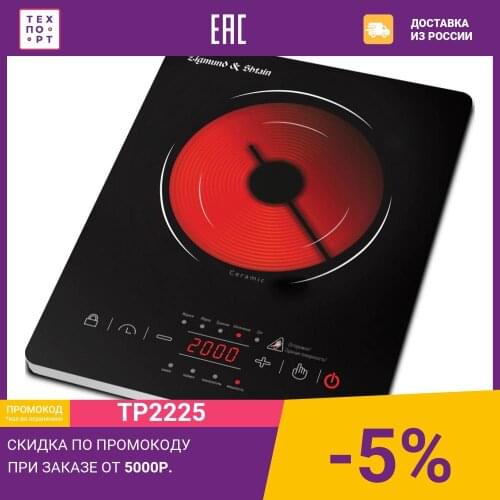 Zigmund&Shtain Portable Gas Stoves