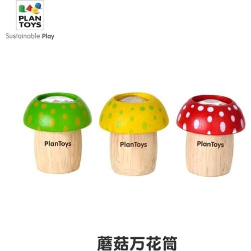 Imported PlanToys Mushroom Kaleidoscope Polygon Prism Childrens Toys Kindergarten Primary School Students 4317 Baby toys