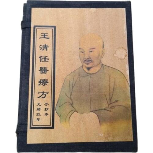 China Hand Drawn Album, Thread Bound Book Ancient Books Of Wang Qingrens Prescription Of Traditional Chinese Medicine Of Of Lit
