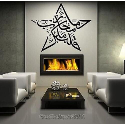 Arabic Calligraphy Wall Sticker Car Decal Vinyl Stickers Decor Mural Art Living Room Home Decoration Islam Style Wall Decal