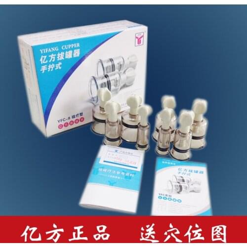 Free shipping Premium Twist Magnetic therapy Rotary cupping body massage magnetic 8 / 12 tanks suction tank cups YFC-12 / YFC-8