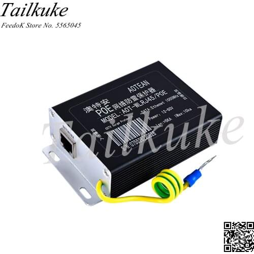 1000M Network Lightning Protection Device POE Surveillance Camera Lightning Protection Device RJ45 Surge Protection Device