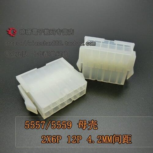 10pcs/4.2MM Connector 5557/5559 Connector 12P 2*6P Female socket plug 2X6P Female shell Spacing:4.2MM