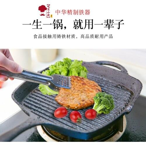 Cast iron steak frying pan stripes uncoated non-stick roasting meat pot BBQ plate household induction cooker health kitchen