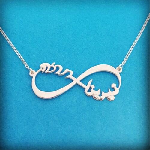 V Attract Silver Infinity Nameplate Choker Personalized Arabic Name Hebrew Necklace Women Men Islamic Jewelry Bridesmaid Gift