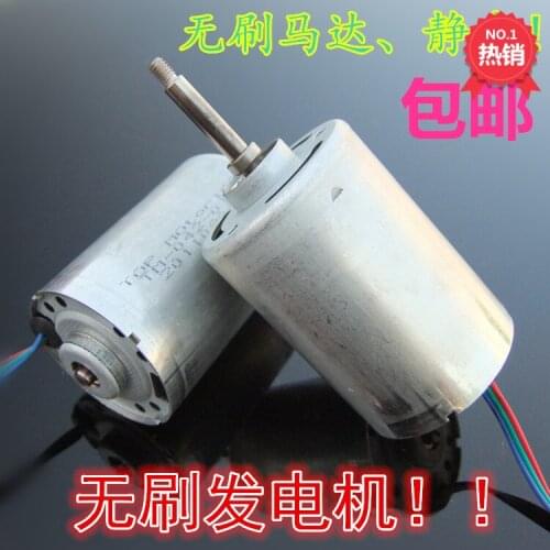 220V double bearing mute inner rotor DC brushless motor motor Mini DIY high voltage brushless generator