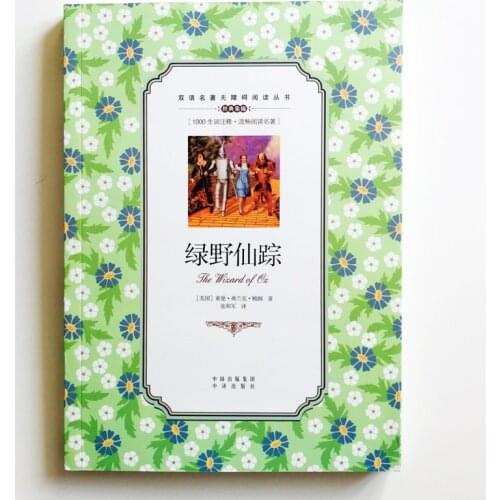 The Wonderful Wizard of Oz Bilingual Reading Book for Middle School Students English and Chinese