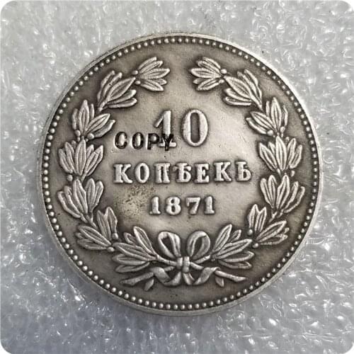 1871 Russia 10 Kopeks COIN COPY commemorative coins-replica coins medal coins collectibles