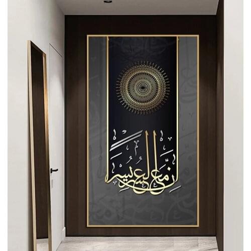 Islamic Wall Art Arabic Calligraphy Canvas Painting Muslim Religious Poster and Prints Living Room Decor Picture For Home Cuadro