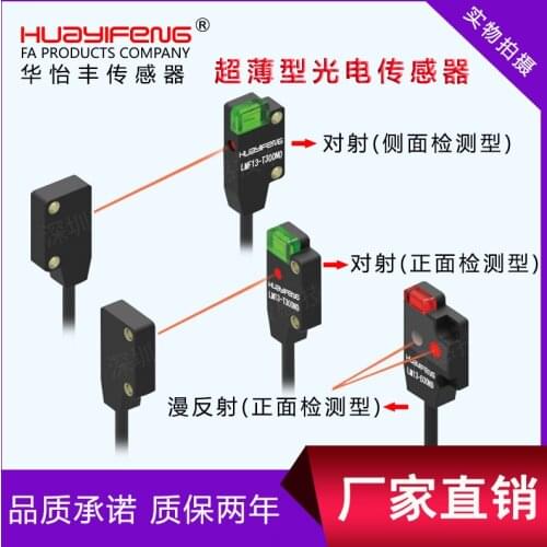 Miniature Sensor, Ultra-thin Photoelectric Switch Sensor, Through-beam Type, Can Detect 1mm Objects, Visible Red