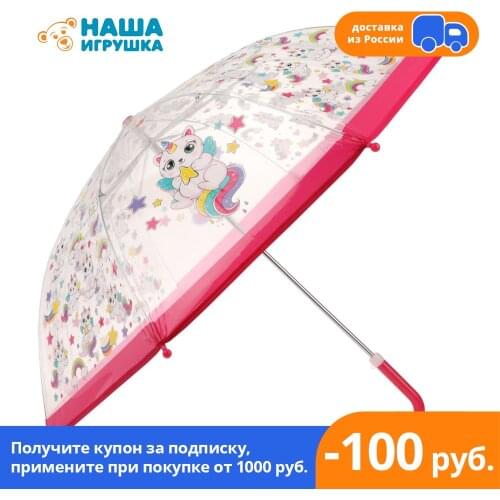 MARY POPPINS Transparent Umbrellas