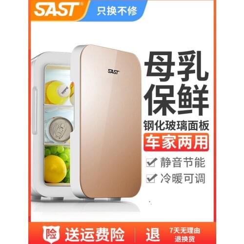 Cosmetic refrigerator for students in car dormitory mini mini refrigerator for home dormitory skincare fridge mini