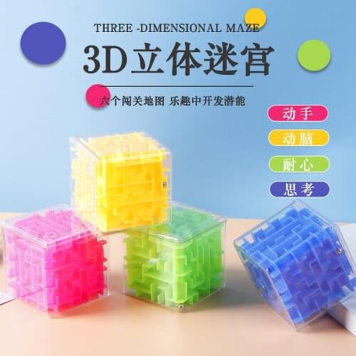Childrens toys 3D maze walking beads brain focus puzzle 3D maze parent child toys small cube wholesale