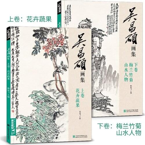 Wu Changshuo painting book Freehand Sketchbooks: Flowers, Vegetables, Fruits, Plums, Bamboo and Chrysanthemum Landscape Figures