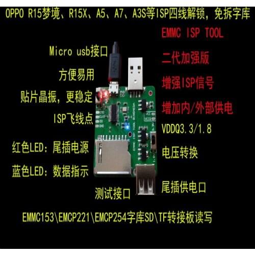 EMMC ISP Unlock Second Generation Enhanced R15 K1 A5 A7 A9 A9x A3s