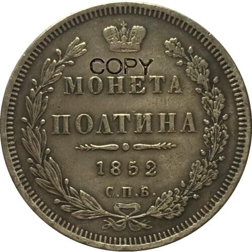 1852 russia 1/2 Rouble coins COPY