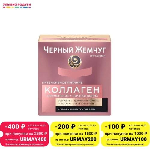 Крема для лица Черный Жемчуг China At AliExpress