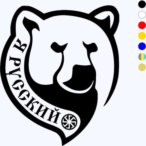 CK2170#15*17.7cm I am Russian funny car sticker vinyl decal silver/black car auto stickers for car bumper window car decorations