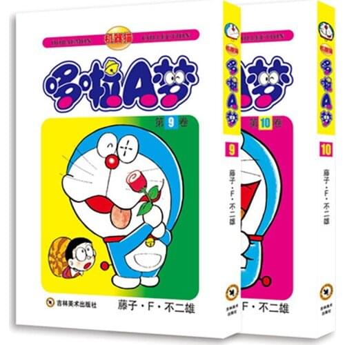 10 Books Full Set of Japanese Teen Anime Manga Cartoon Comic Book Chinese Novel