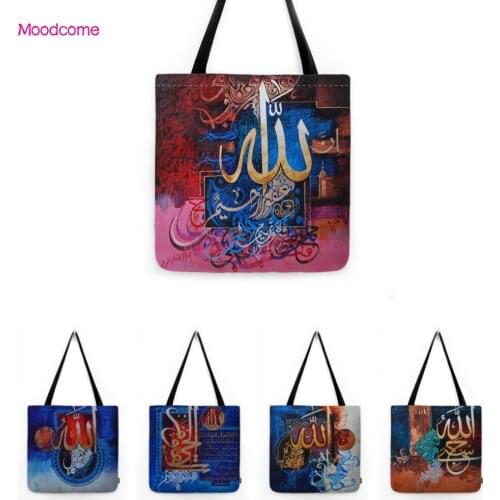 Koran Doctrine Muslim Arab Calligraphy Holy Art Worship Water Resistant Cotton Linen Shoulder Bag Carrying Shopper Tote Bag