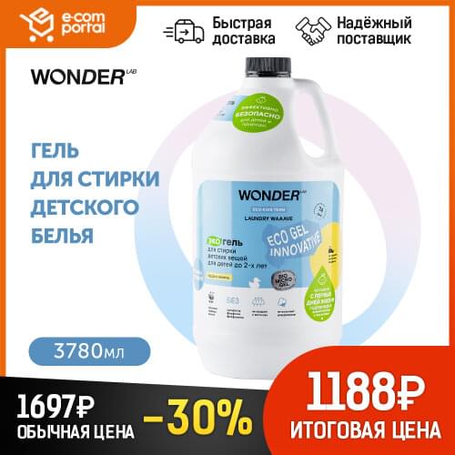 Детская бытовая химия WONDER LAB China At AliExpress