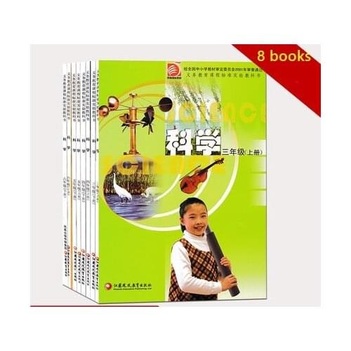 8 Books Science Schoolbook China Primary School Student Textbook complete set Kids Children Education Chinese Reading Book