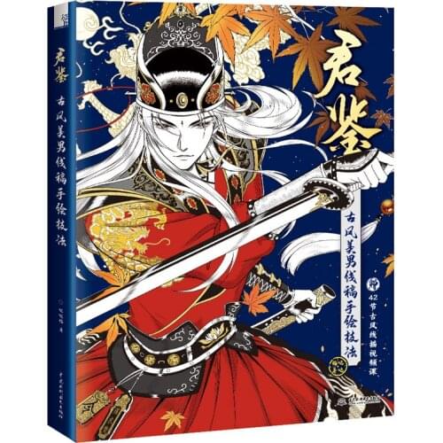 Ancient Style Handsome Man Coloring Book Chinese Ancient Xianxia Pencil Line Draft Drawing Tutorial Book