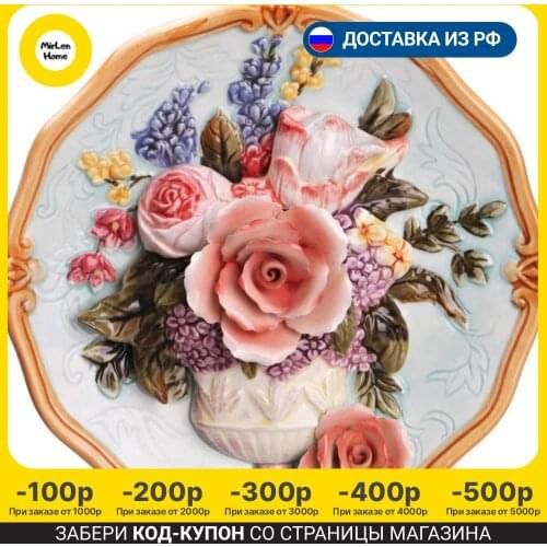 Декоративные тарелки Lefard China At AliExpress