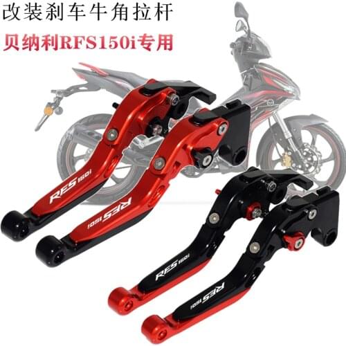 For BENELLI RFS150i BJ150-10A BJ RFS 150i Motorcycle Accessories CNC Adjustable Foldable Extendable Scooter brake Clutch lever