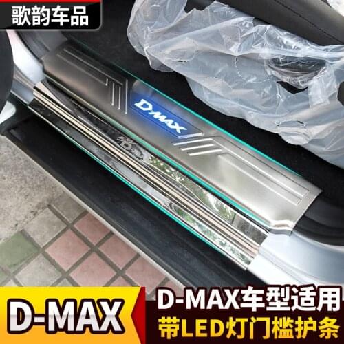 Door sill for 2012 2013 2014 2015 D-MAX door sill simple type accesory Stainless Steel outside sills with LED accessories