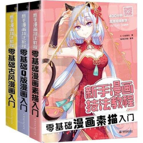 3pcs/set Comic Tutorial Books Anime Painting Textbooks Sketch Books for Beginners Kawaii & Ancient style Chinese Edition