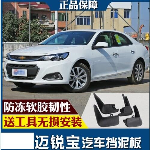 SmRKE For Chevrolet Malibu 12-18 Car Mud Flaps Splash Guards Fender Mudguard Splasher Mudapron Front Rear Full Set 4Pcs