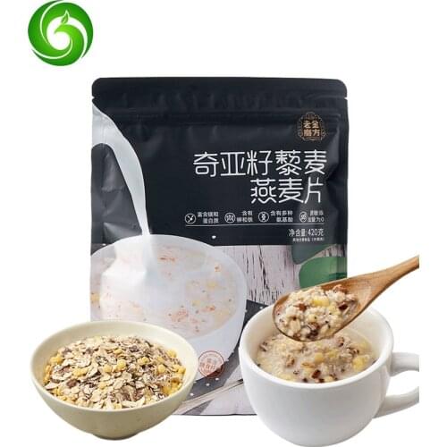 Chia Quinoa Oatmeal, Mixed Oatmeal, Ready-to-drink Without Cooking, Lazy Breakfast