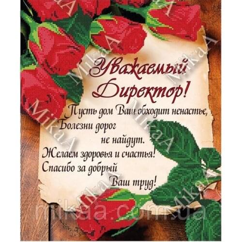 Узорье Embroidery Kits