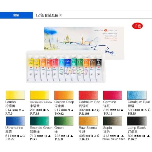 White Nights Watercolor Paint Set of 12 Tubes 10 ml each Emerging and Professional Art