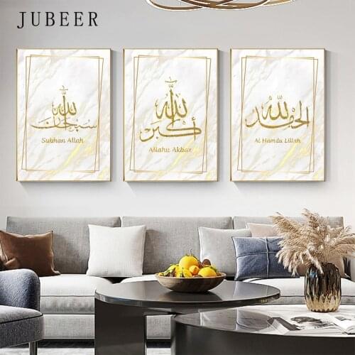 Islamic Calligraphy Painting Gold Akbar Alhamdulillah Allah Posters and Prints Muslim Wall Art Print Picture Home Interior Decor