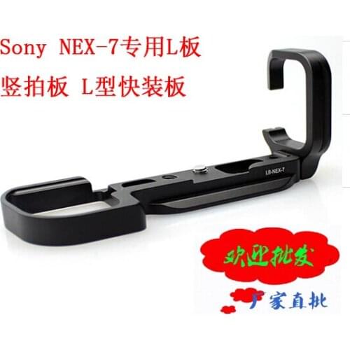 LB-NEX7 Quick Release L Plate/Bracket Holder hand Grip for Sony NEX-7 NEX7 RRS SUNWAYFOTO Markins Compatible