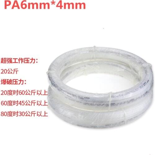 100meter/lot High quality nylon pipe high pressure Jian oil pipe, PA6*4 oil pipe NC machine tool oil pipe OD6mm ID 4mm