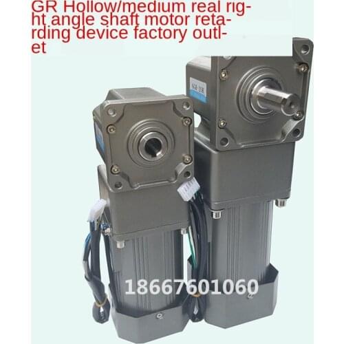 GR right angle reducer 25W120W300W400W750W medium real speed motor hollow angle motor motor