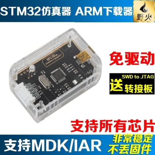 STM32 emulator debugger ARM downloader DAP programmer can be downloaded and online
