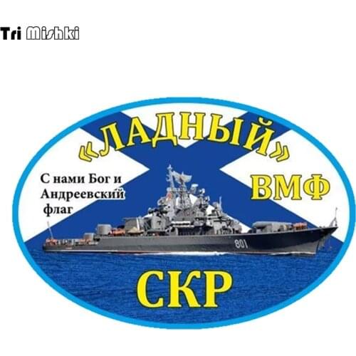 Tri Mishki WCS667 15*10cm Navy God and St. Andrews flag are with us car sticker colorful Decals Motorcycle Sticker